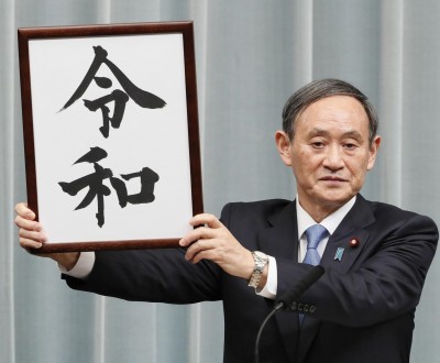 Yoshihide Suga annonce l'ère Reiwa et affiche les kanji japonais à Tokyo le 01 avril 2019 ©KYODO