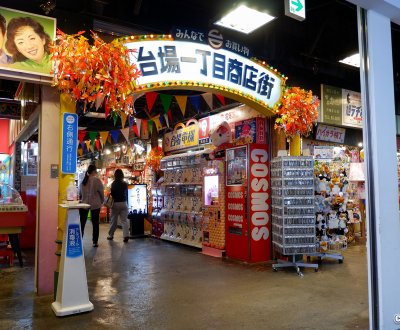 Daiba 1-chome Shotengai (Tokyo), entrée dans la rue marchande de l'époque Showa