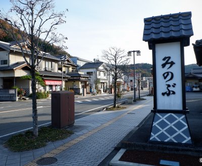 Minobu (Yamanashi, Mont Fuji), rue près de la gare JR