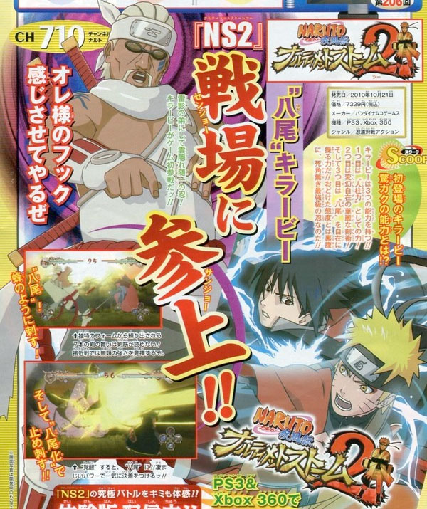 comment gagner killer bee naruto storm 2