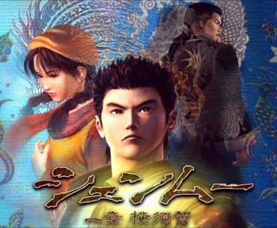 Shenmue