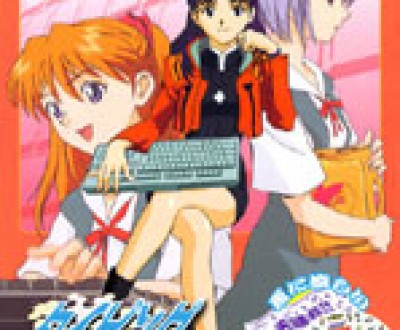 Shinseiki_Evangelion_Typing