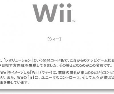 wii01