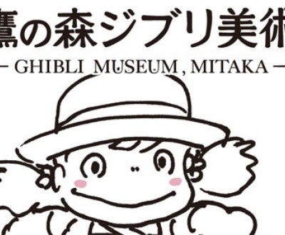 billets-musee-ghibli-tokyo