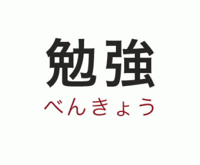 jlpt-reviser