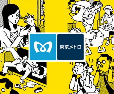 tokyo-metro-please-do-it-at-home-ie-de-yarou