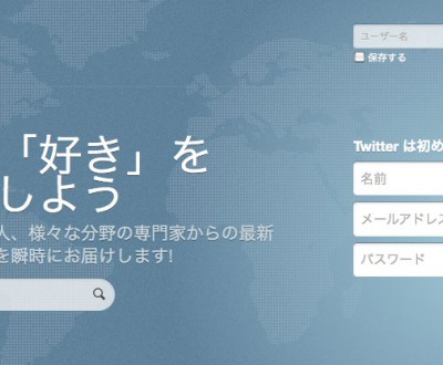 twitter-japon