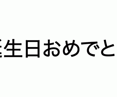 Comment Dire Joyeux Anniversaire En Japonais