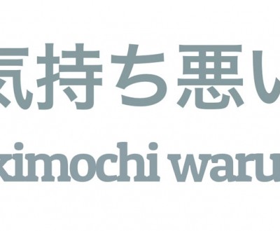 kimochi-warui