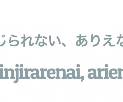 shinjirarenai-arienai