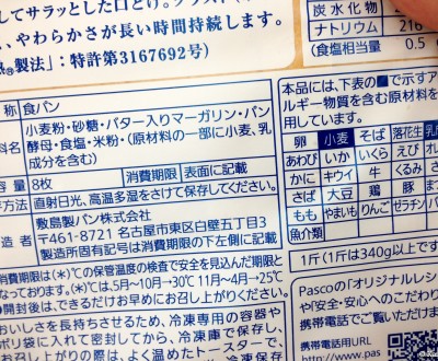 ingredients-allergies-japonais