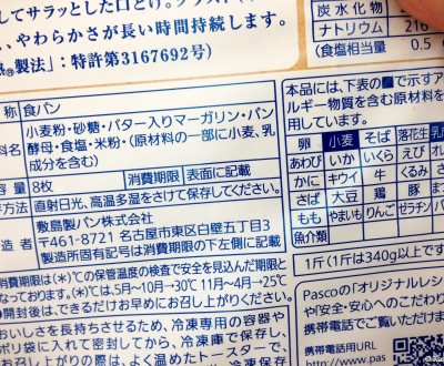 ingredients-allergies-japonais