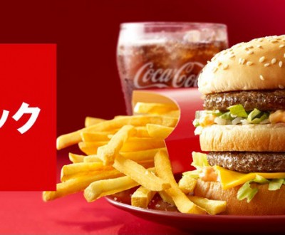 McDonald's au Japon, burger Big Mac