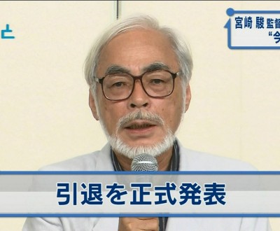miyazaki-annonce-retraite