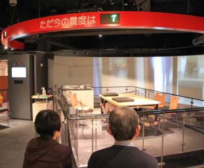 Bosaikan d'Ikebukuro, simulateur de séisme