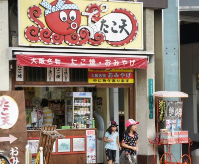 takoyaki-osaka