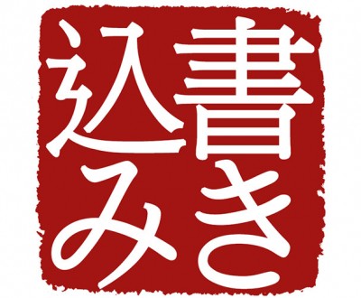 Kakikomi Logo V1