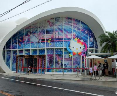 Hello Kitty Smile (Awaji), entrée du complexe