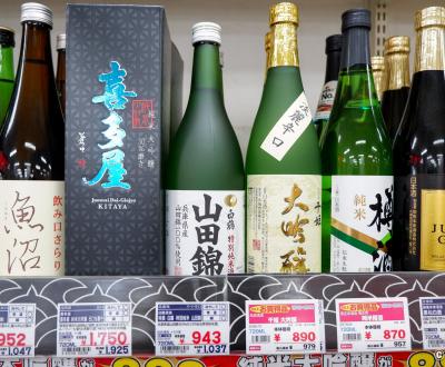 Magasin de vente d'alcool Kakuyasu (Tokyo), rayon de bouteilles de saké