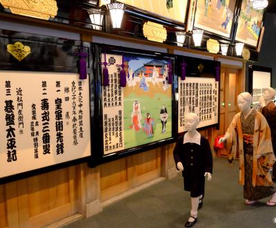 Musée de l'histoire d'Osaka, reconstitution d'une façade de théâtre traditionnel