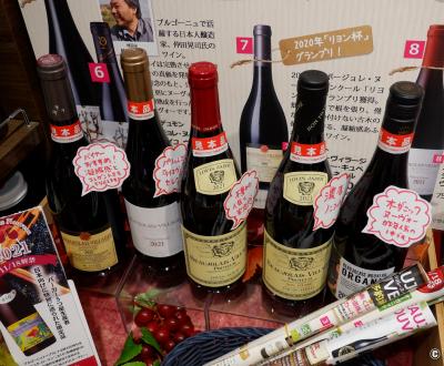 Supermarché The Garden Jiyugaoka (Ikebukuro, Tokyo), tête de gondole dédiée à l'arrivée du Beaujolais Nouveau