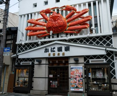 Kani Doraku Kyoto Honten (Kyoto), devanture du restaurant de crabe