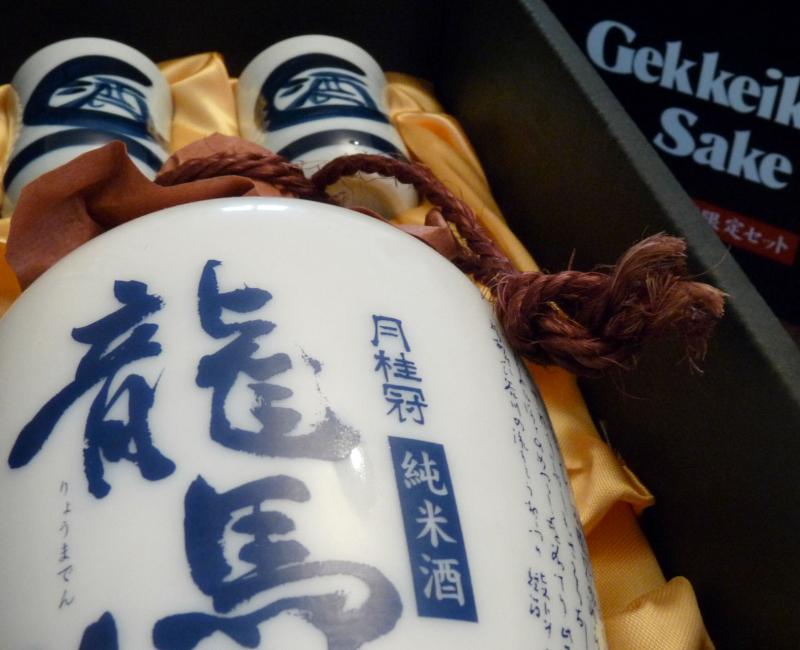 Saké Gekkeikan Okura (Kyoto), coffret pour offrir avec carafe et tasses
