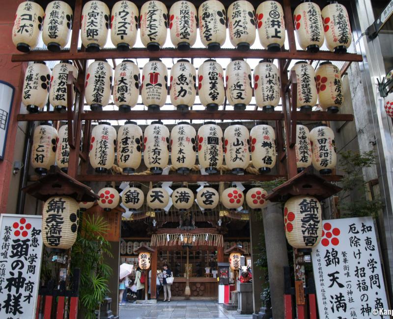 Entrée du sanctuaire Nishiki Tenmangu à Teramachi, Kyoto
