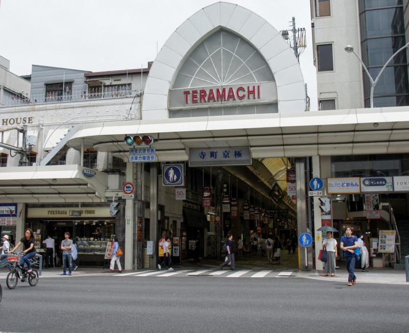 Entrée de l'Arcade Teramachi à Kyoto
