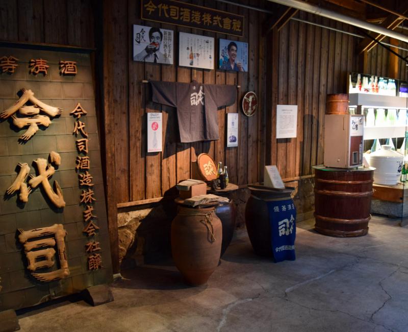 Brasserie de sake Imayotsukasa (Niigata), Partie musée