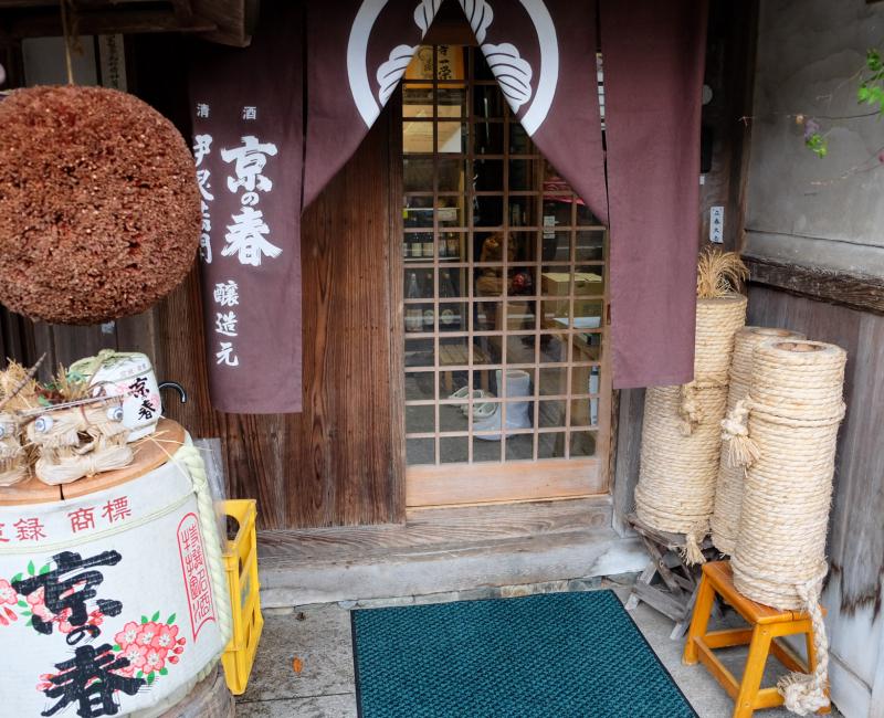 Ine (Kyoto), brasserie de saké Mukai