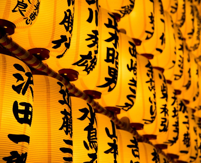 Yasukuni Sanctuaire (Tokyo), detail of the lanterns of the Mitama Matsuri festival