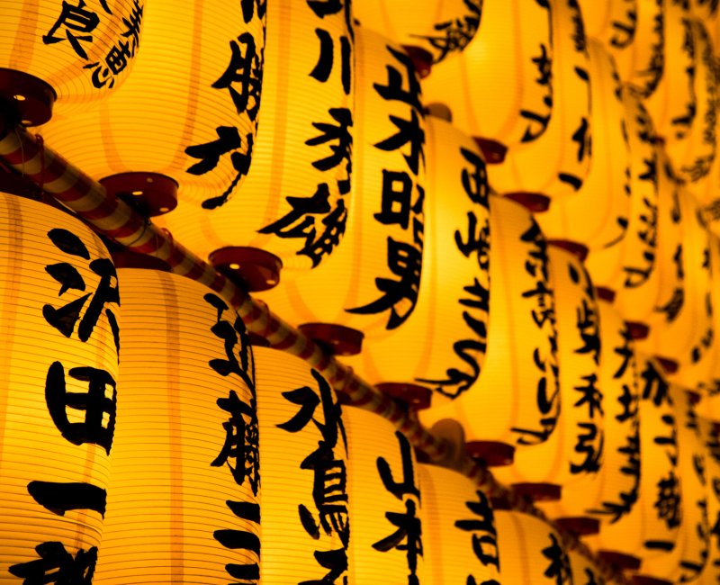 Sanctuaire Yasukuni (Tokyo), détail des lanternes du festival Mitama Matsuri