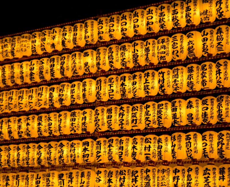 Sanctuaire Yasukuni, détail des lanternes du festival Mitama Matsuri 3 Sanctuaire Yasukuni, détail des lanternes du festival Mitama Matsuri 3
