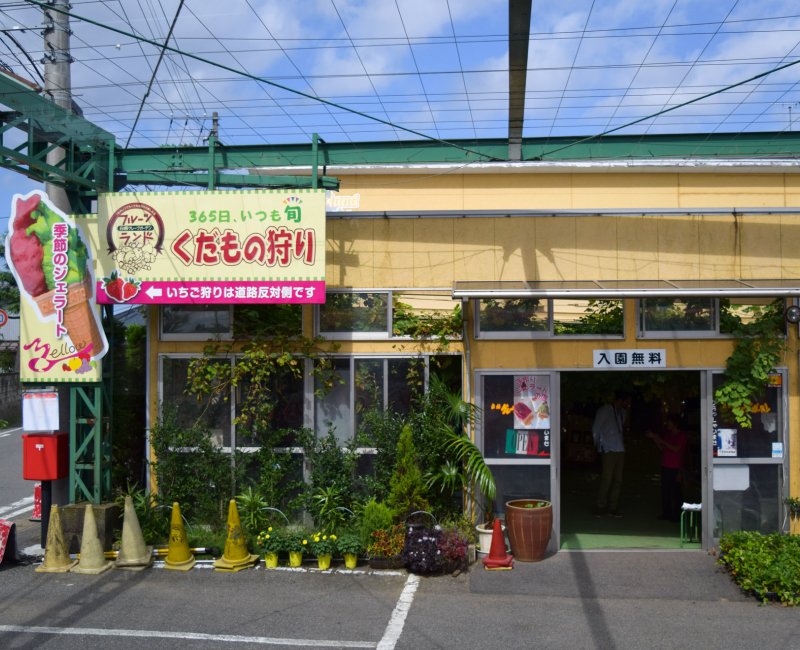 Entrée pour la cueillette des fraises à la ferme Shirone Grape Garden à Niigata Entrée pour la cueillette des fraises à la ferme Shirone Grape Garden à Niigata