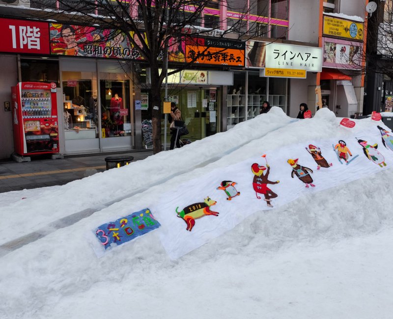 Asahikawa, Festival d'hiver 2 Asahikawa, Festival d'hiver 2