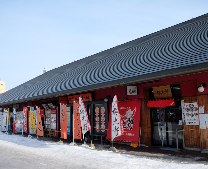 Asahikawa, Ramen Village Asahikawa, Ramen Village