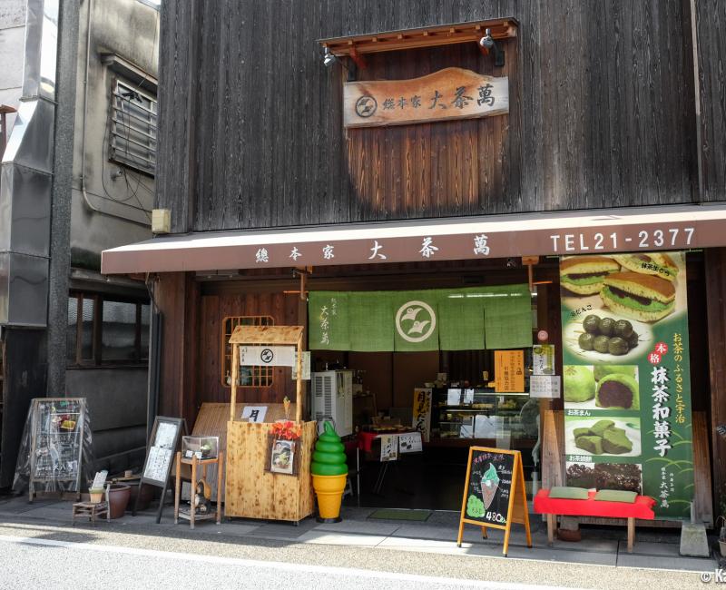 Boutique de spécialités au matcha à Uji Boutique de spécialités au matcha à Uji