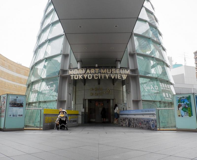 Entrée au 2F du Musée d'art Mori à Roppongi Hills Entrée au 2F du Musée d'art Mori à Roppongi Hills