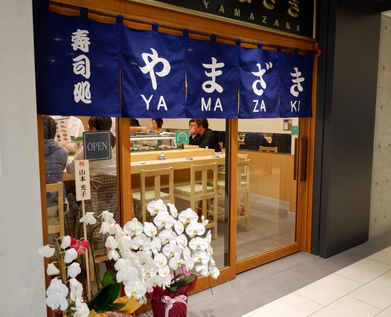 Restaurant de sushi à Toyosu