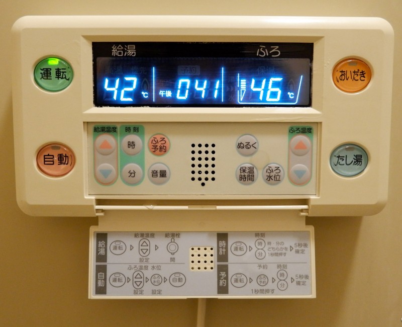Panneau de contrôle de baignoire au Japon