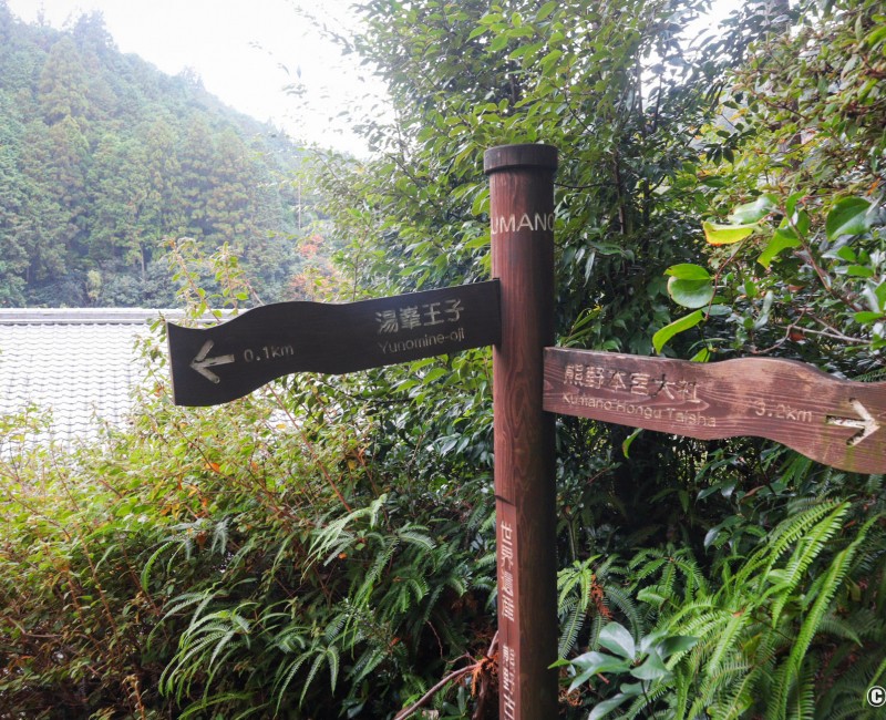 Panneaux indicatifs sur la randonnée Dainichi-goe, route de la Kumano Kodo à Tanabe (Wakayama)