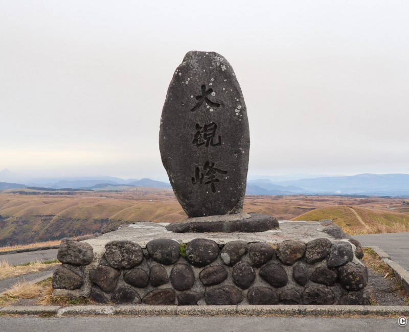 Daikanbo, pierre dressée marquant le lieu de l'observatoire