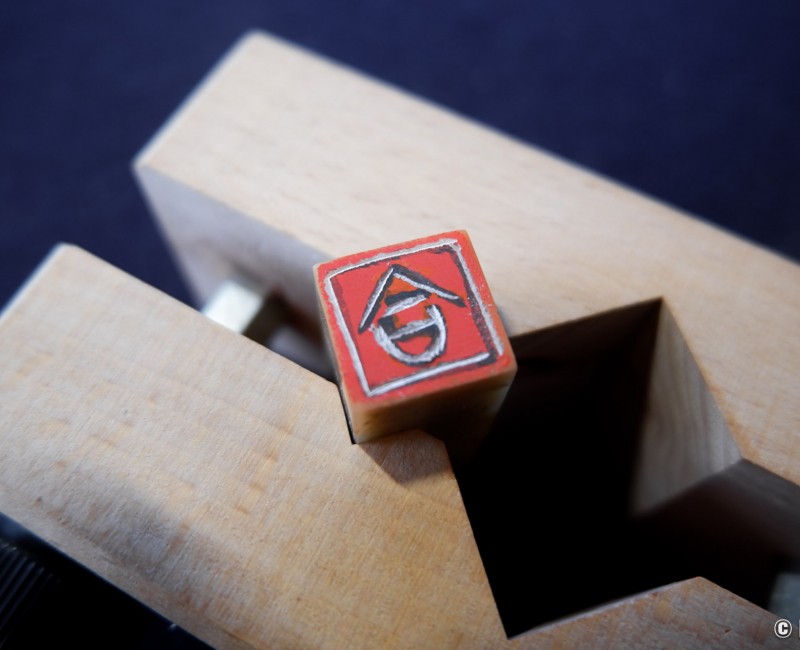 Boutique de hanko Hanno Ozawa (Fuji City), tampon japonais personnalisé 2