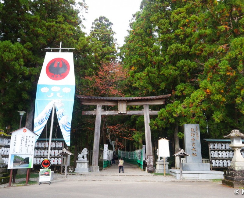 Kumano Hongu Taisha, entrée du sanctuaire marquée par un torii Kumano Hongu Taisha, entrée du sanctuaire marquée par un torii