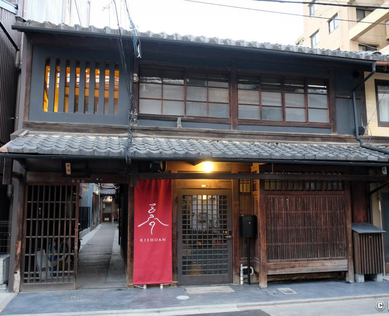 Maison Shiki Kishoan (Kyoto), devanture et porte d'entrée de la machiya