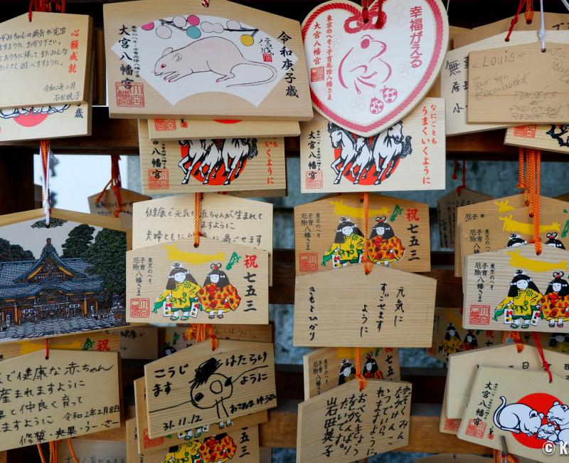 Omiya Hachiman-gu (Tokyo), plaquettes votives ema du sanctuaire au bord de la rivière Zenpukuji Omiya Hachiman-gu (Tokyo), plaquettes votives ema du sanctuaire au bord de la rivière Zenpukuji