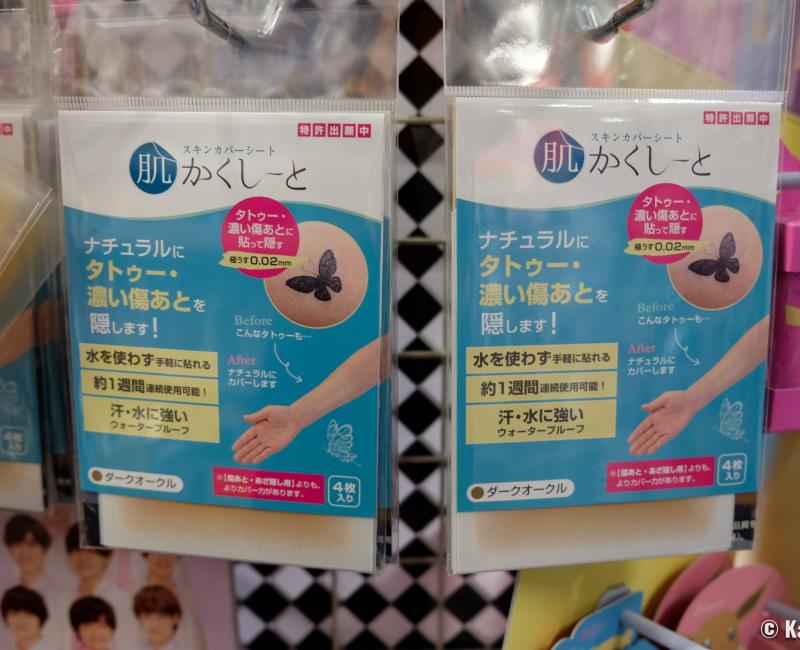 Pansements couleur chair, Tattoo Cover Seal Pansements couleur chair, Tattoo Cover Seal