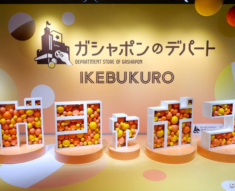 Grand magasin de Gashapon d'Ikebukuro, habillage à l'entrée de la boutique 2 Grand magasin de Gashapon d'Ikebukuro, habillage à l'entrée de la boutique 2