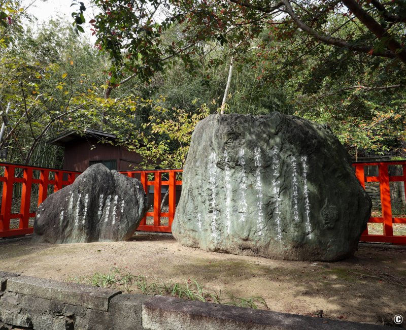 Tamatsushima-jinja (Wakayama), stèles avec poème écrit par Akahito Yamabe